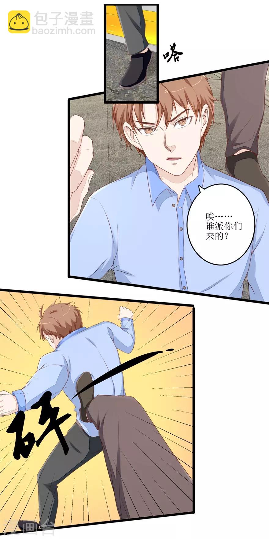 《终极透视眼》第46话 再遭围堵 第16页