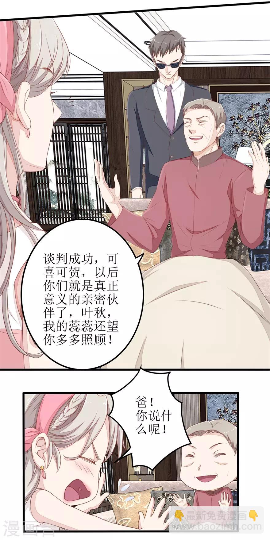 《终极透视眼》第46话 再遭围堵 第9页
