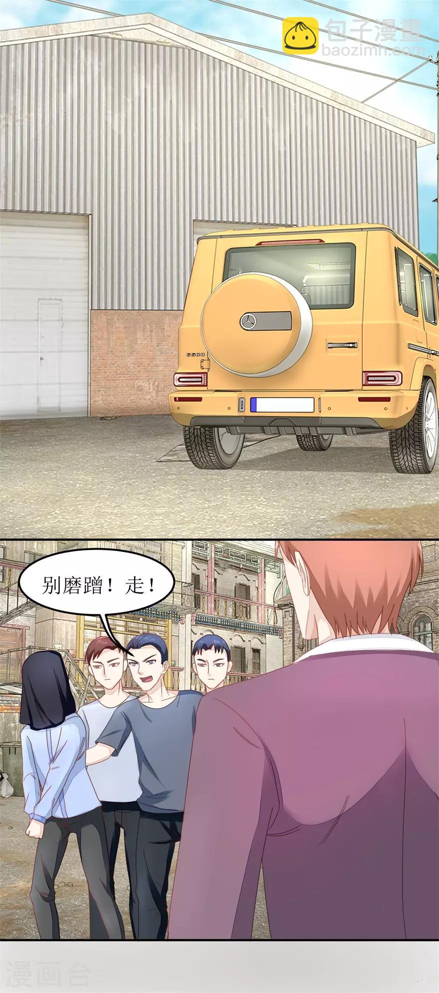 《终极透视眼》第47话 废了他 第13页