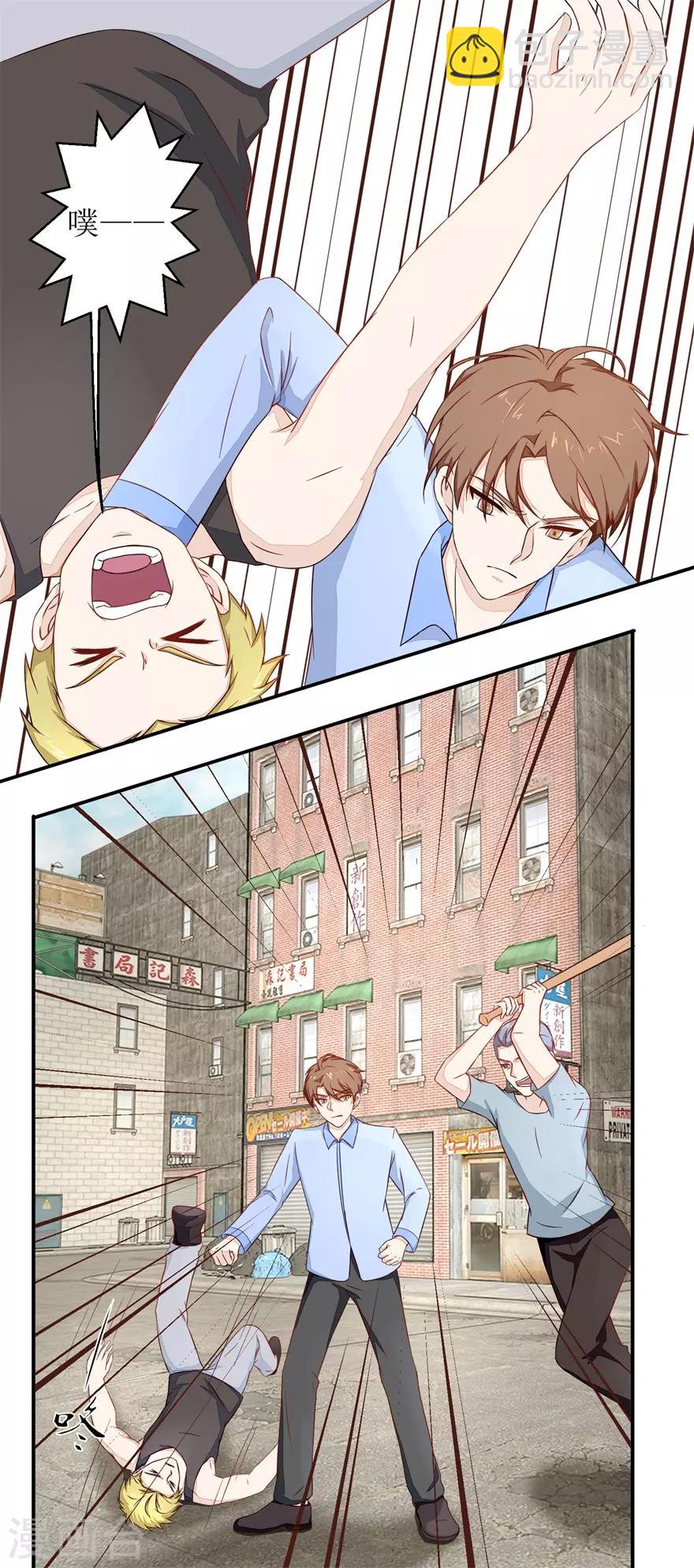 《终极透视眼》第47话 废了他 第4页