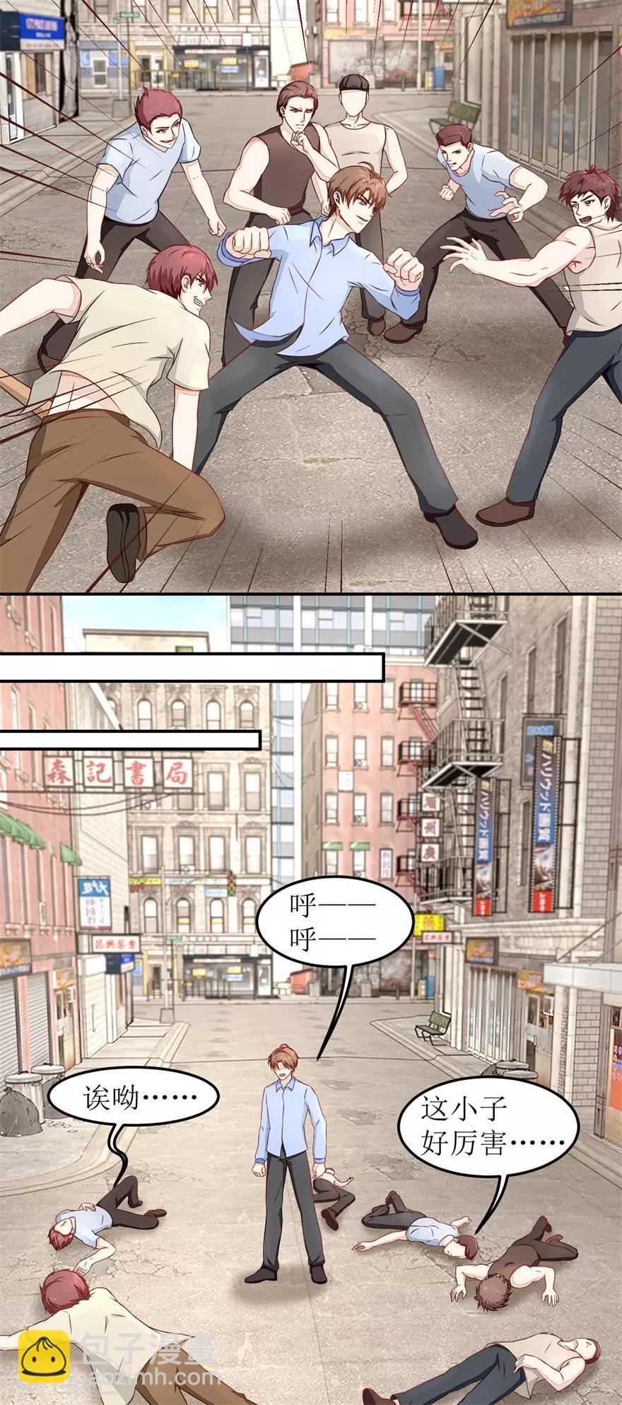 《终极透视眼》第47话 废了他 第7页