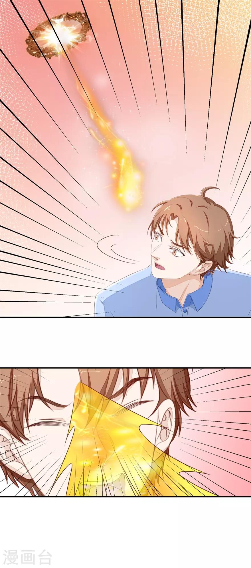 《终极透视眼》第44话 拜师 第3页