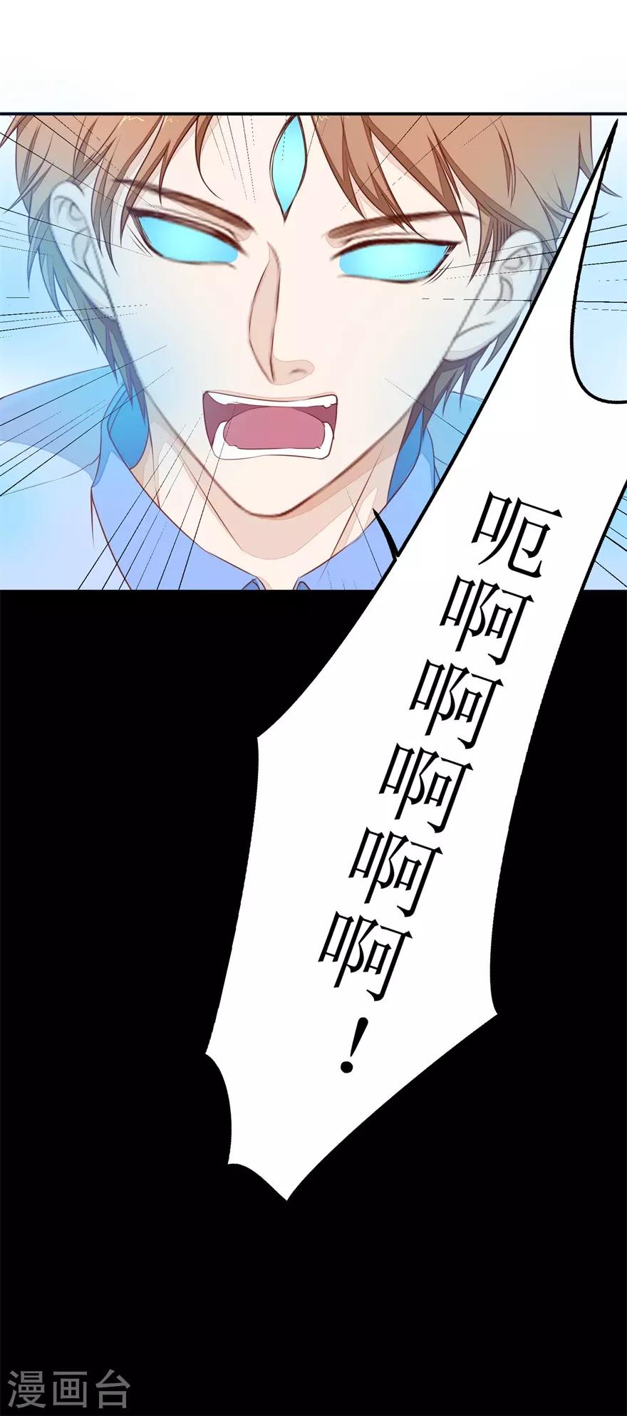 《终极透视眼》第44话 拜师 第7页
