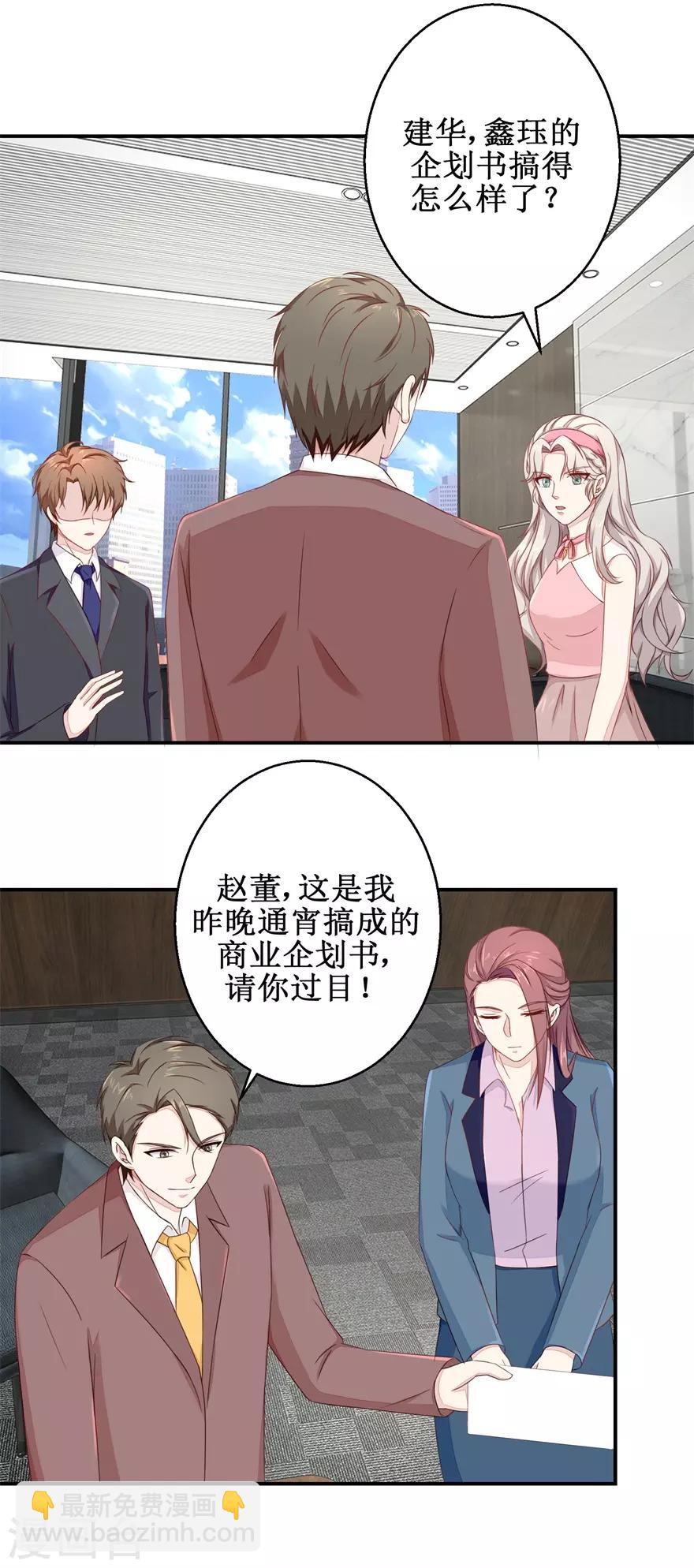《终极透视眼》第50话 高材生的疏忽 第10页
