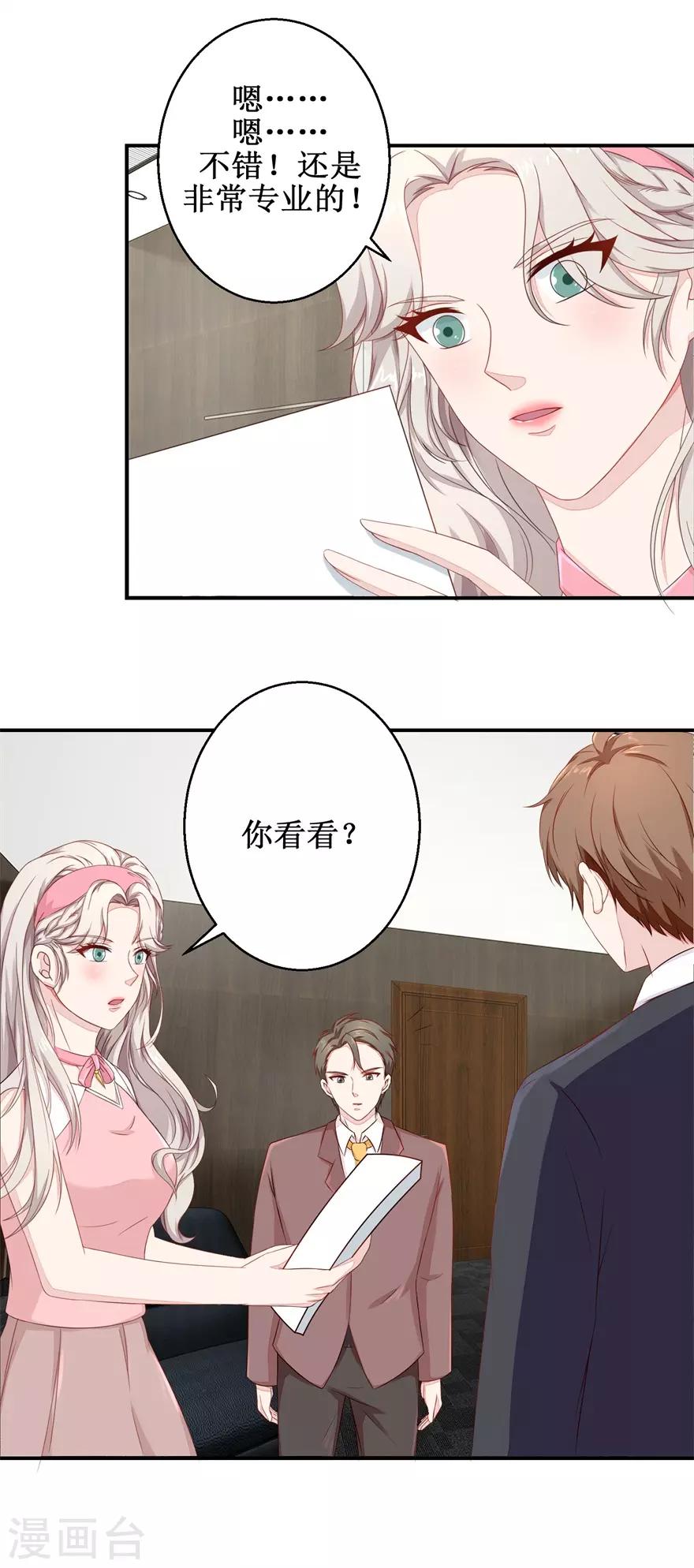 《终极透视眼》第50话 高材生的疏忽 第11页