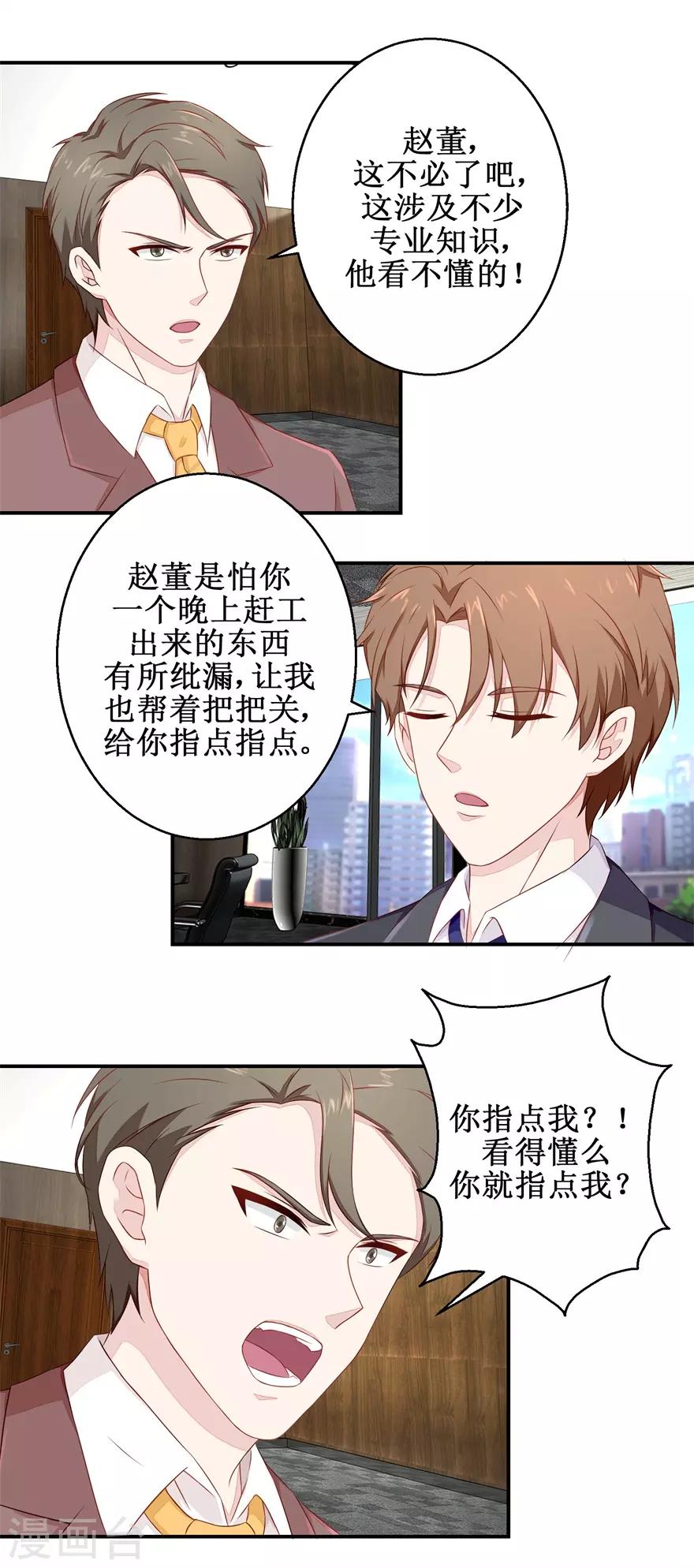 《终极透视眼》第50话 高材生的疏忽 第12页