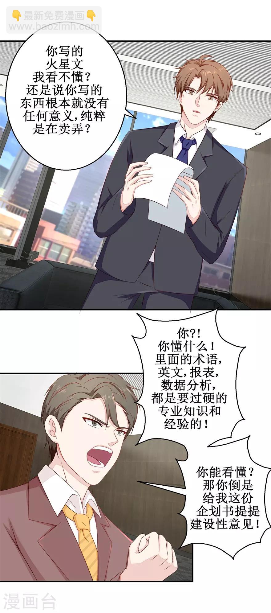 《终极透视眼》第50话 高材生的疏忽 第13页