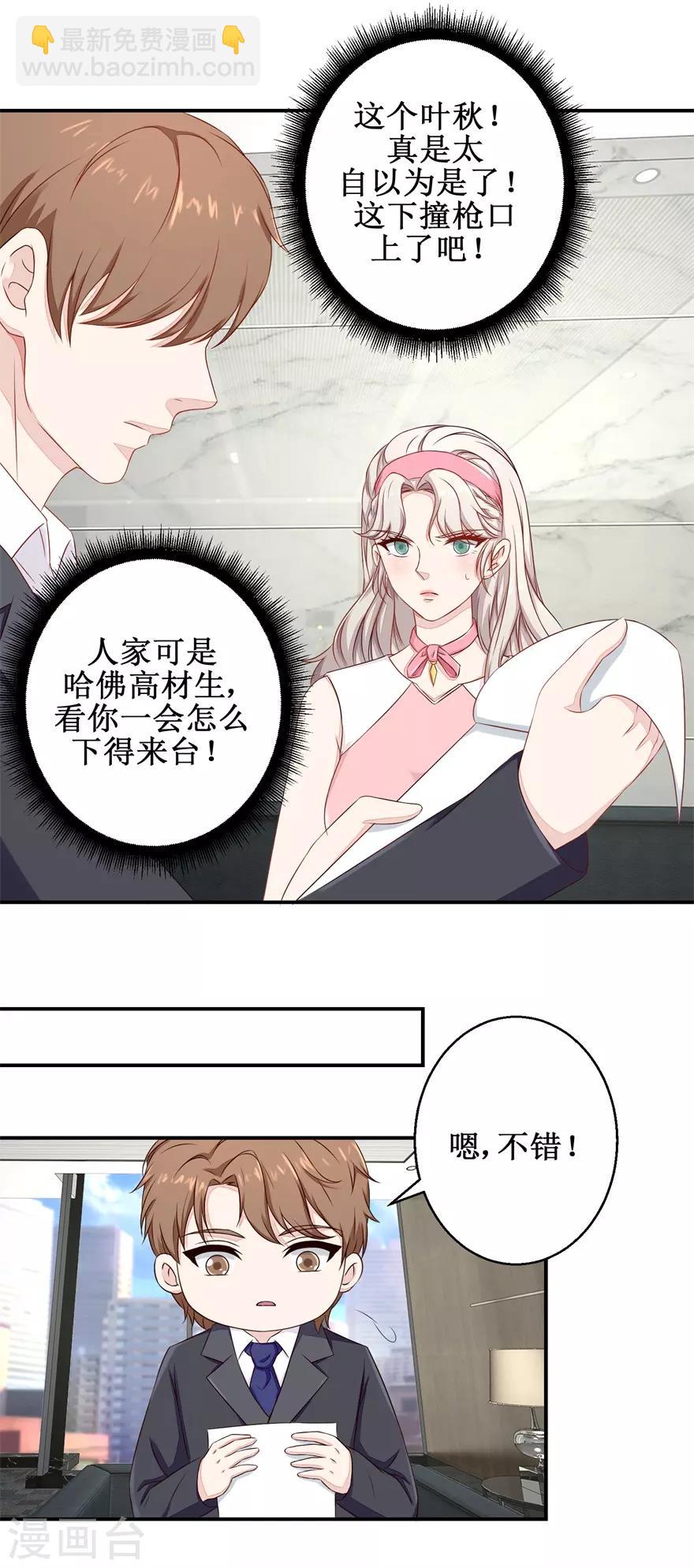 《终极透视眼》第50话 高材生的疏忽 第14页