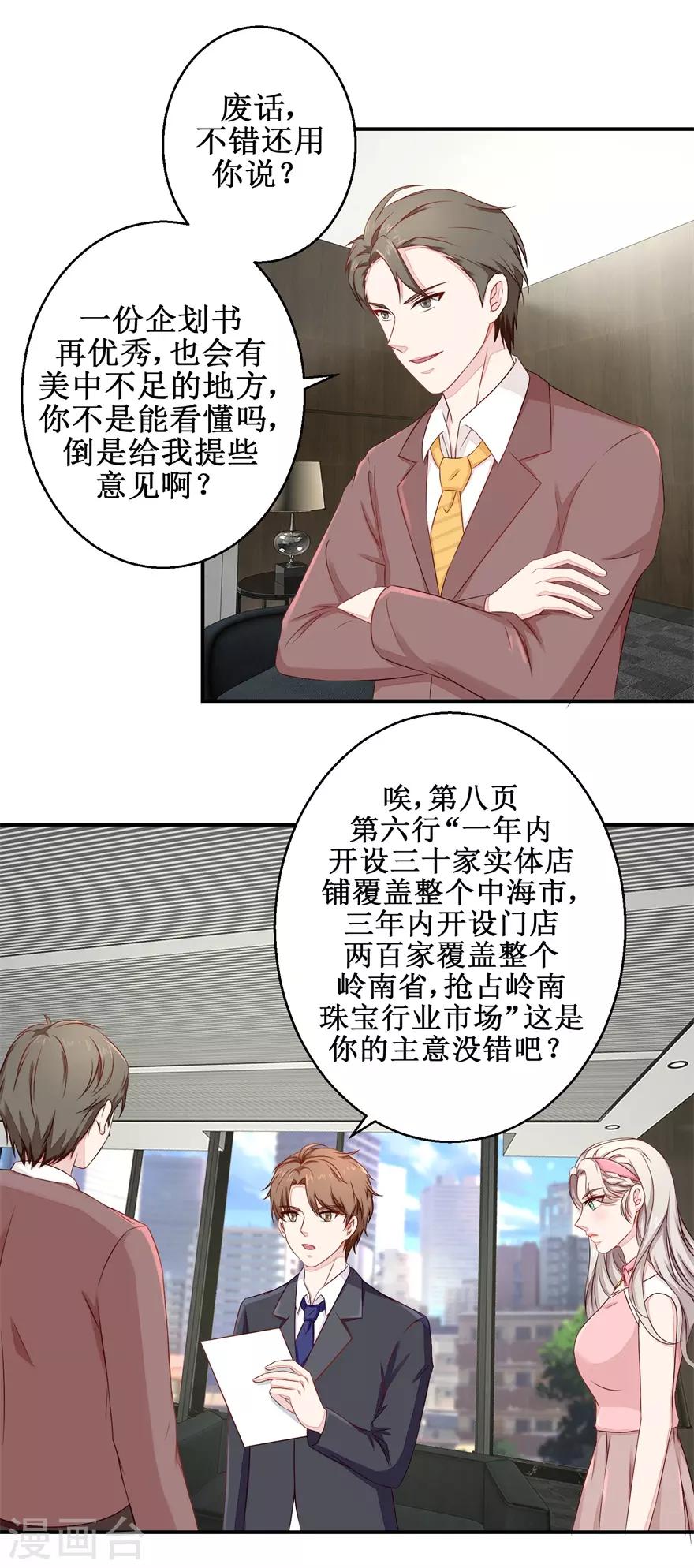 《终极透视眼》第50话 高材生的疏忽 第15页