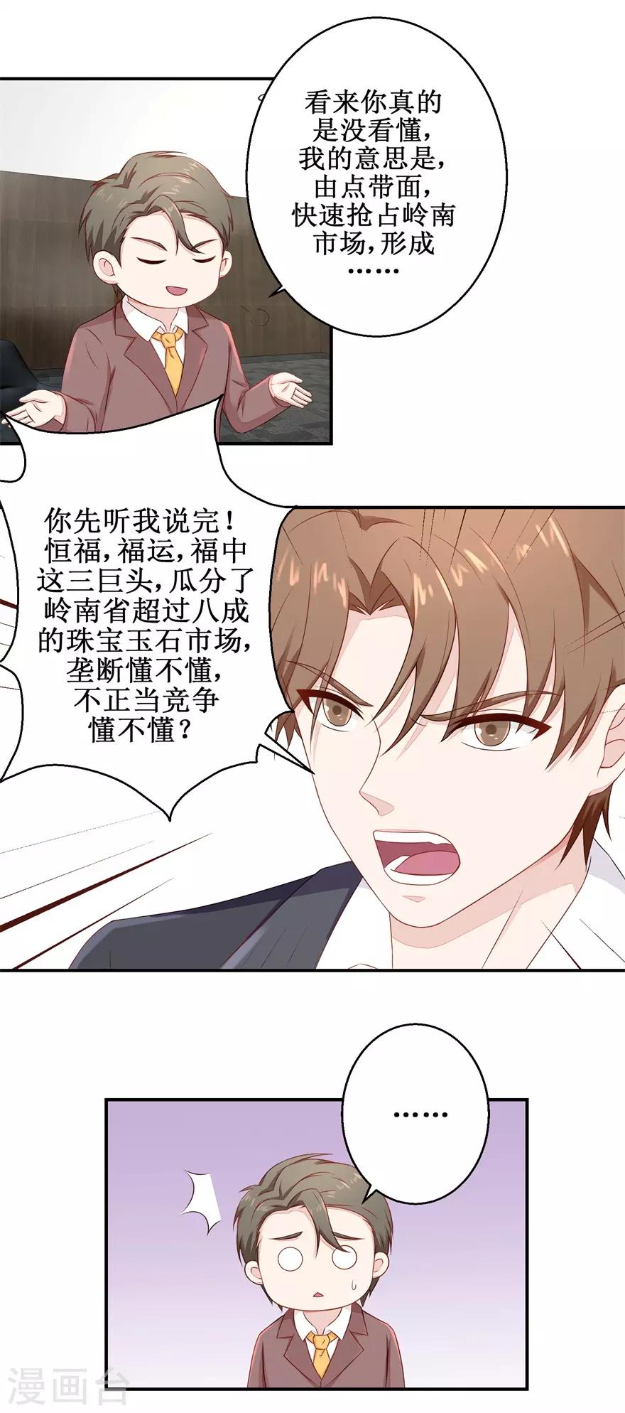 《终极透视眼》第50话 高材生的疏忽 第17页