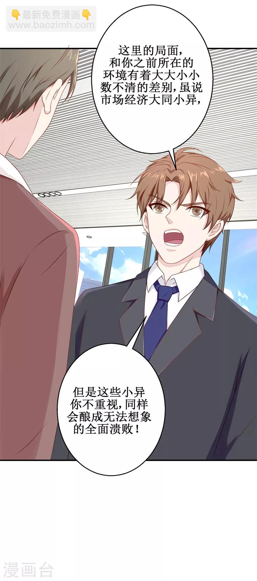 《终极透视眼》第50话 高材生的疏忽 第18页