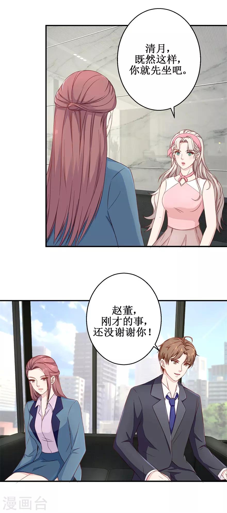 《终极透视眼》第50话 高材生的疏忽 第3页