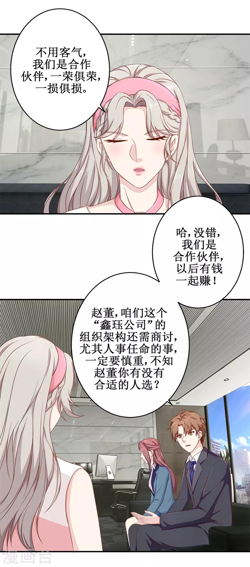 《终极透视眼》第50话 高材生的疏忽 第4页