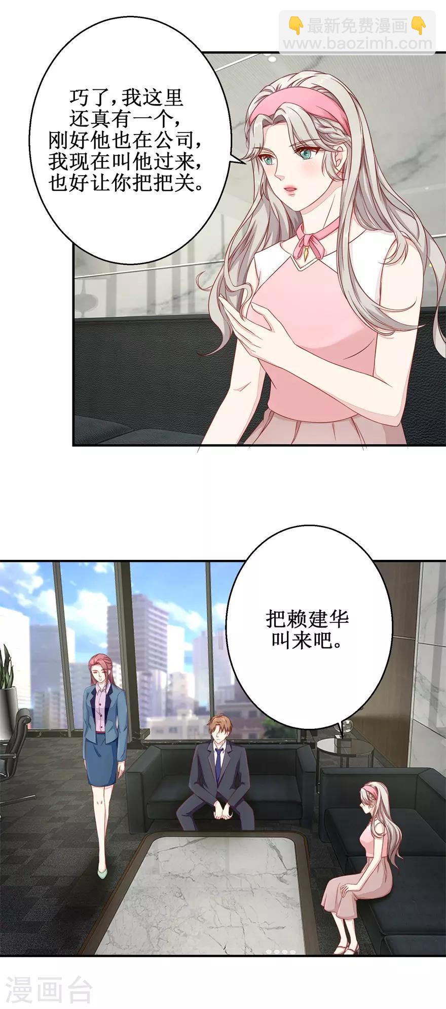 《终极透视眼》第50话 高材生的疏忽 第5页