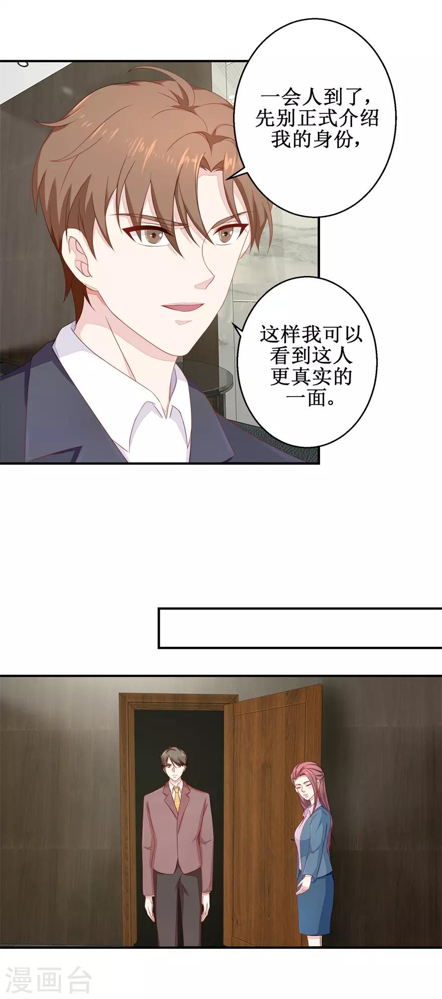 《终极透视眼》第50话 高材生的疏忽 第6页