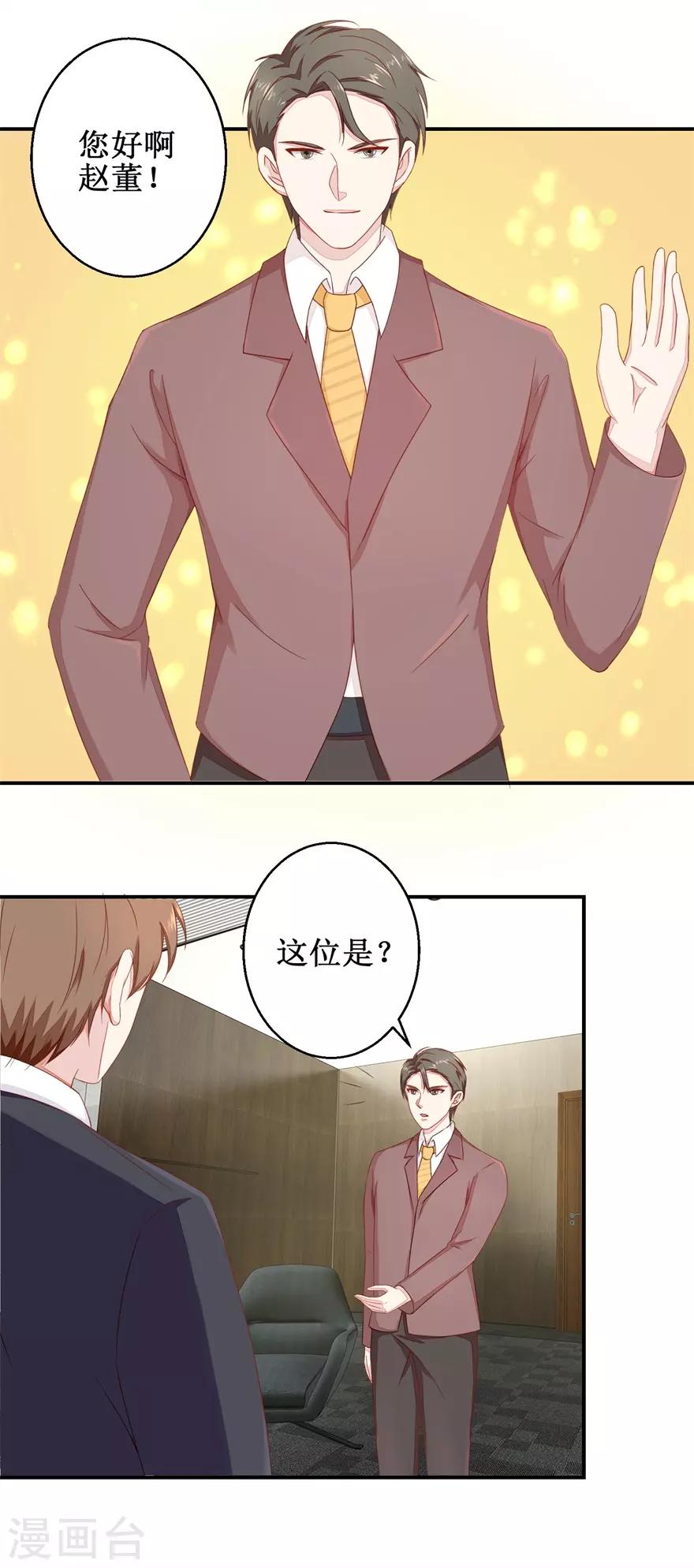 《终极透视眼》第50话 高材生的疏忽 第7页