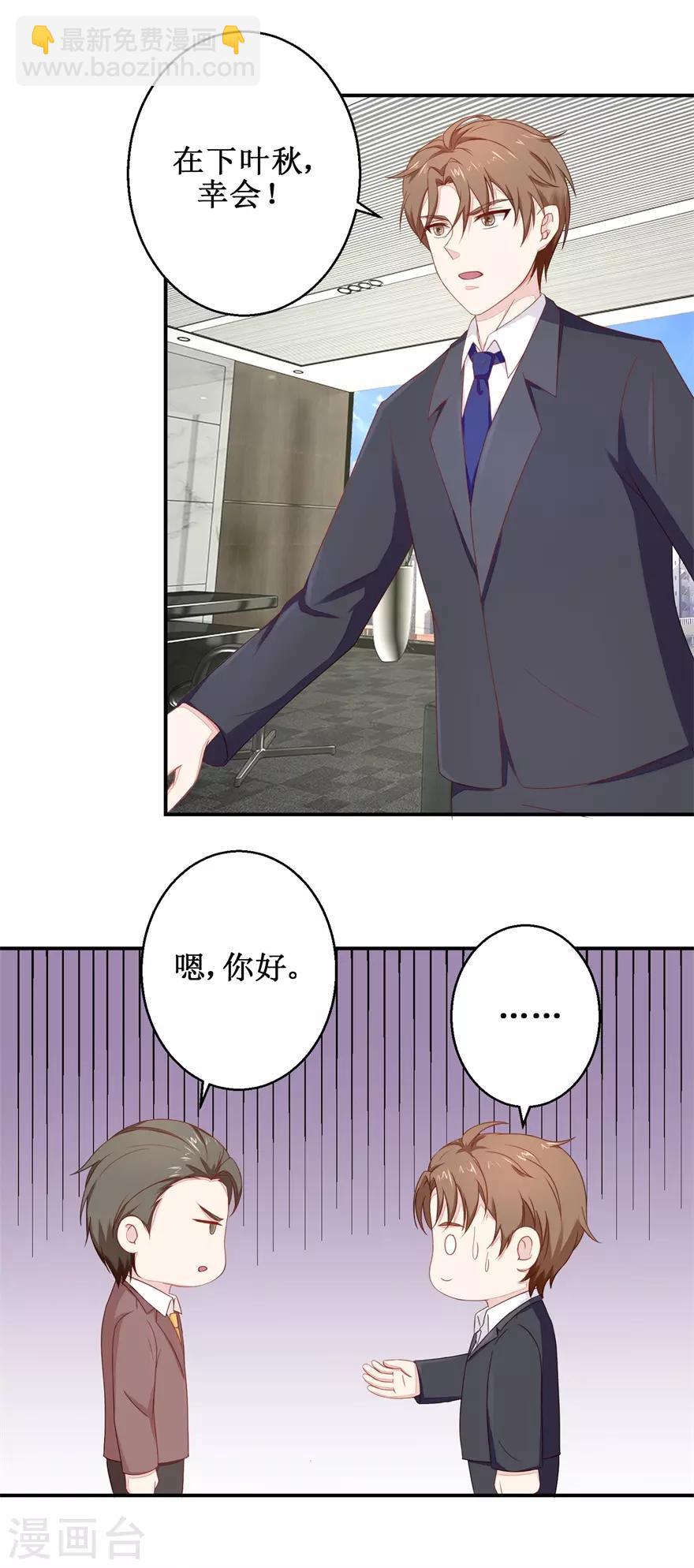 《终极透视眼》第50话 高材生的疏忽 第9页