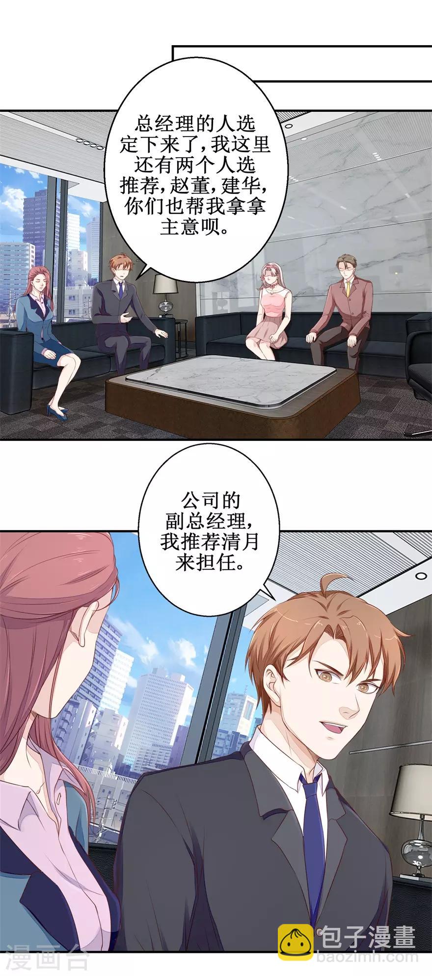 《终极透视眼》第51话 鑫珏珠宝 第11页