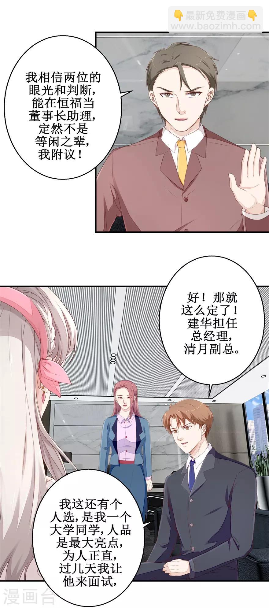 《终极透视眼》第51话 鑫珏珠宝 第15页