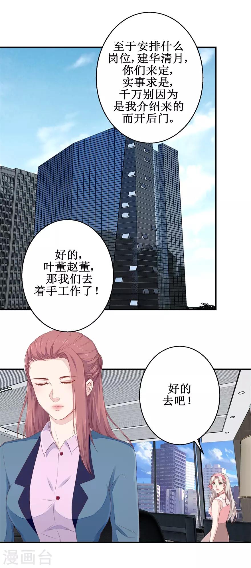 《终极透视眼》第51话 鑫珏珠宝 第16页