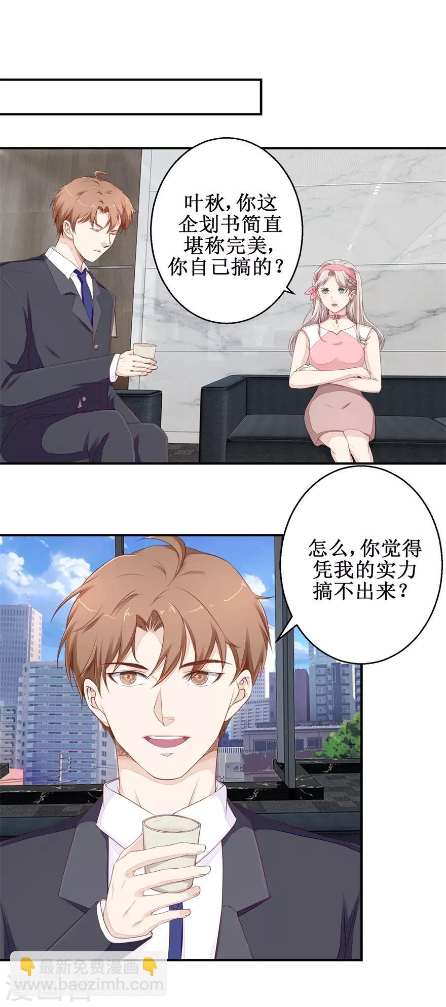 《终极透视眼》第51话 鑫珏珠宝 第17页