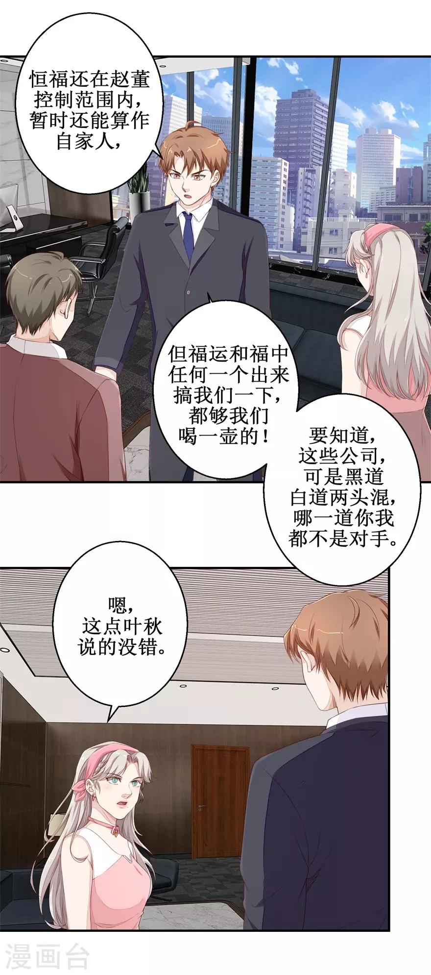 《终极透视眼》第51话 鑫珏珠宝 第2页