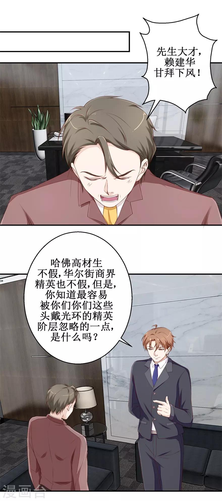 《终极透视眼》第51话 鑫珏珠宝 第5页