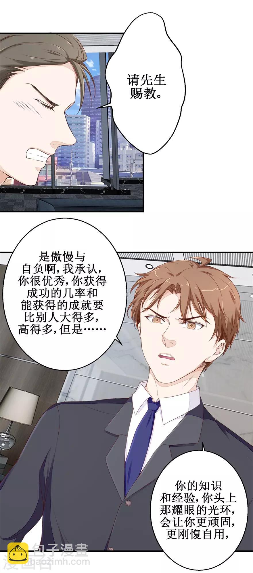 《终极透视眼》第51话 鑫珏珠宝 第6页