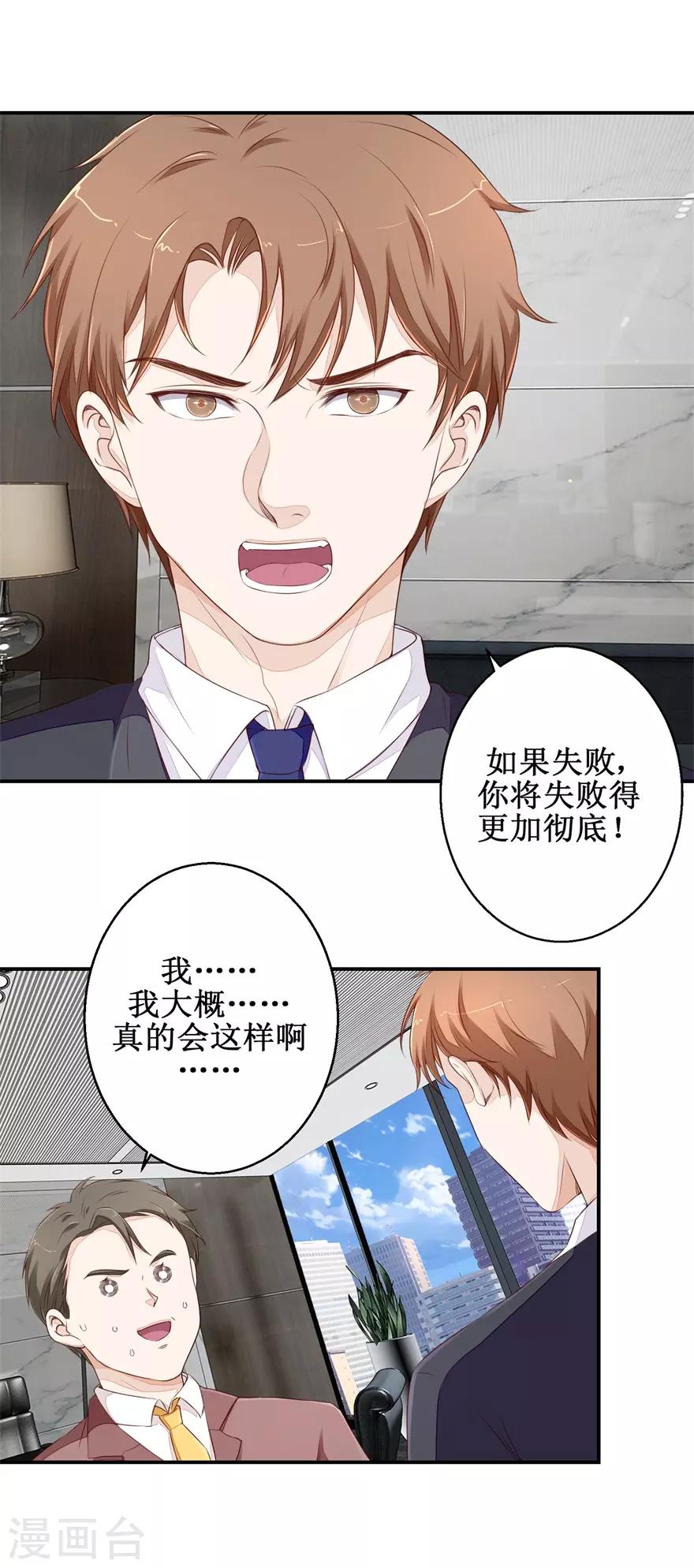 《终极透视眼》第51话 鑫珏珠宝 第7页