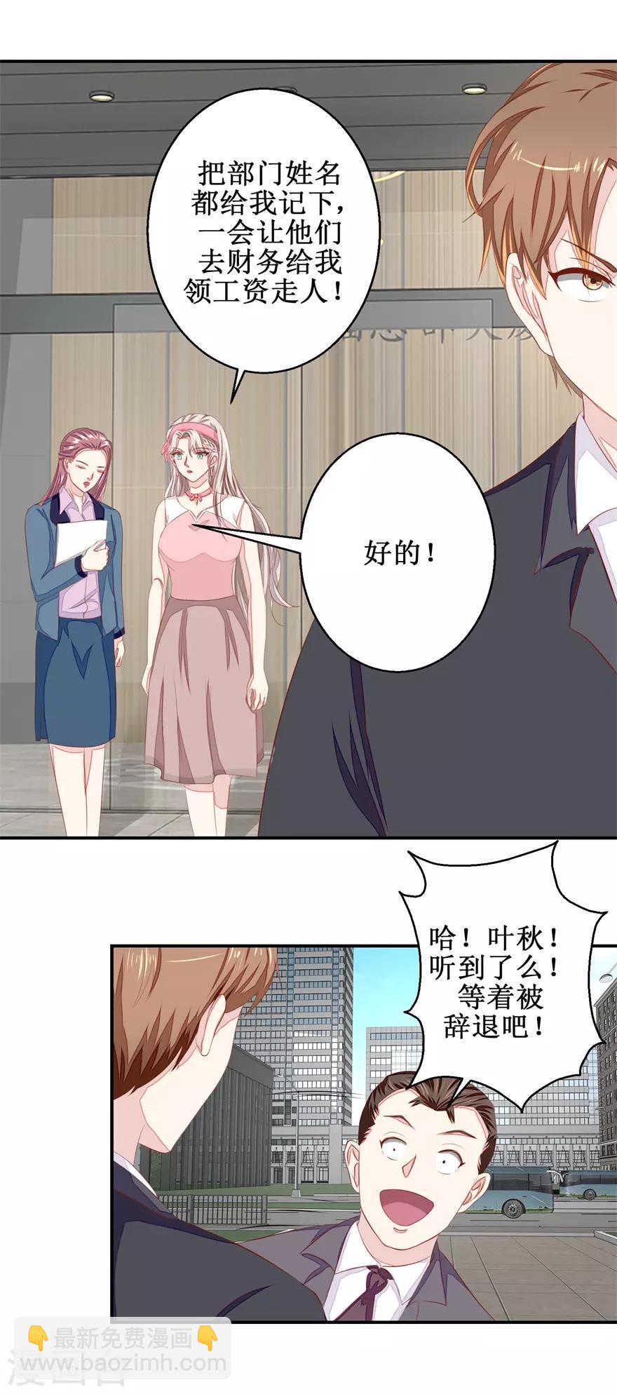 《终极透视眼》第49话 又见老仇人 第10页