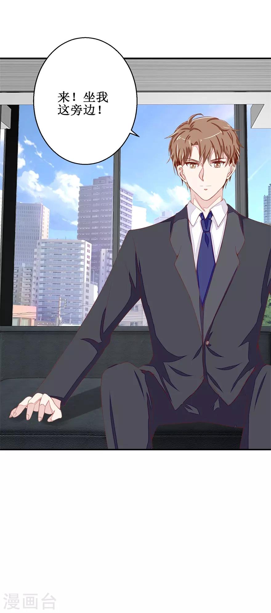 《终极透视眼》第49话 又见老仇人 第18页