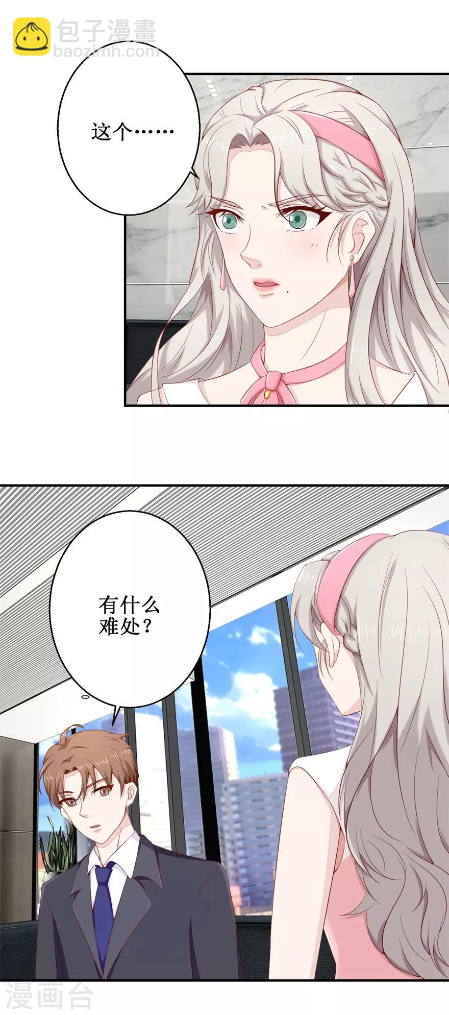 《终极透视眼》第52话 吴伯 第2页