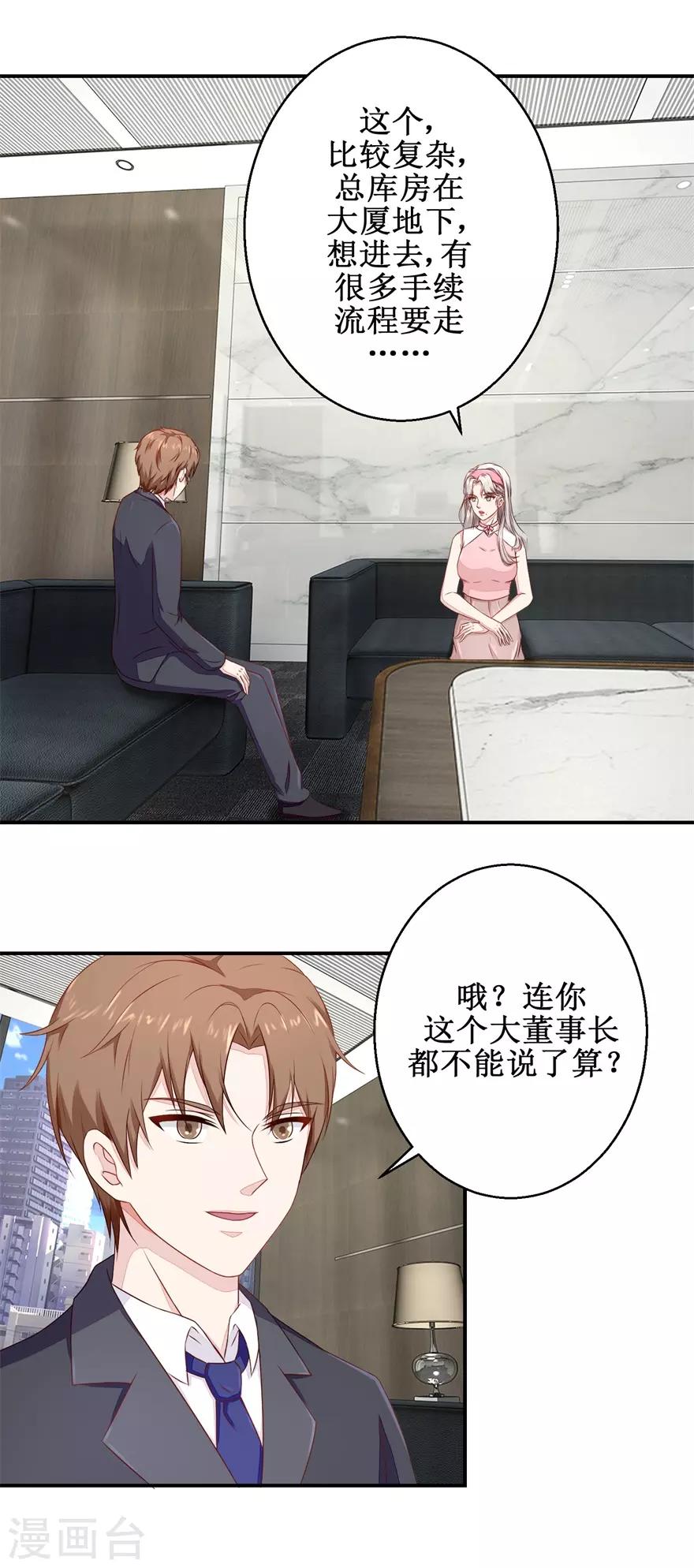 《终极透视眼》第52话 吴伯 第3页