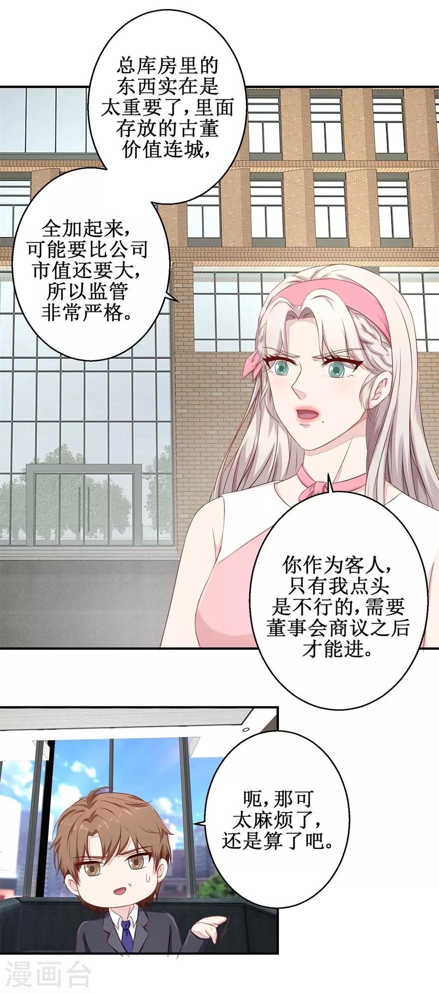 《终极透视眼》第52话 吴伯 第4页