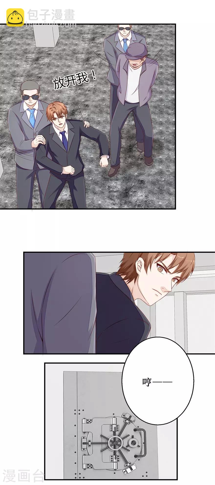 《终极透视眼》第54话 古董丢失 第12页