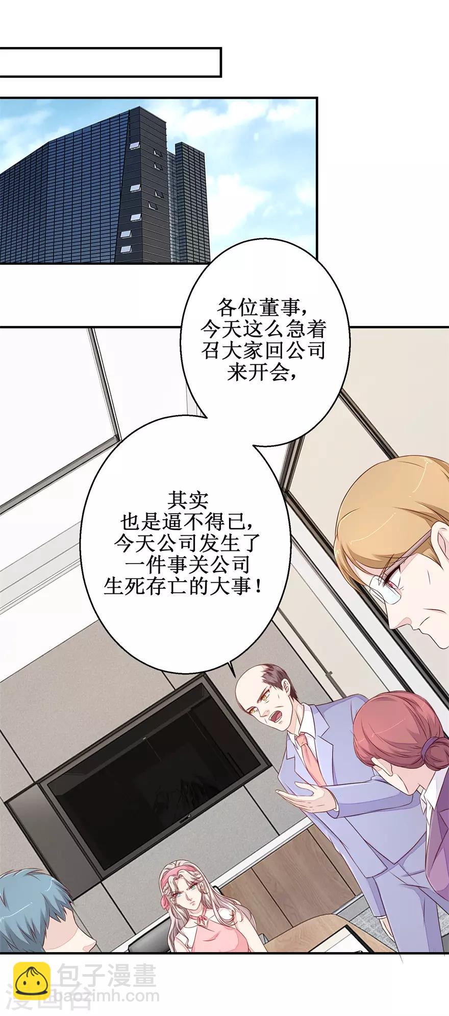 《终极透视眼》第54话 古董丢失 第13页
