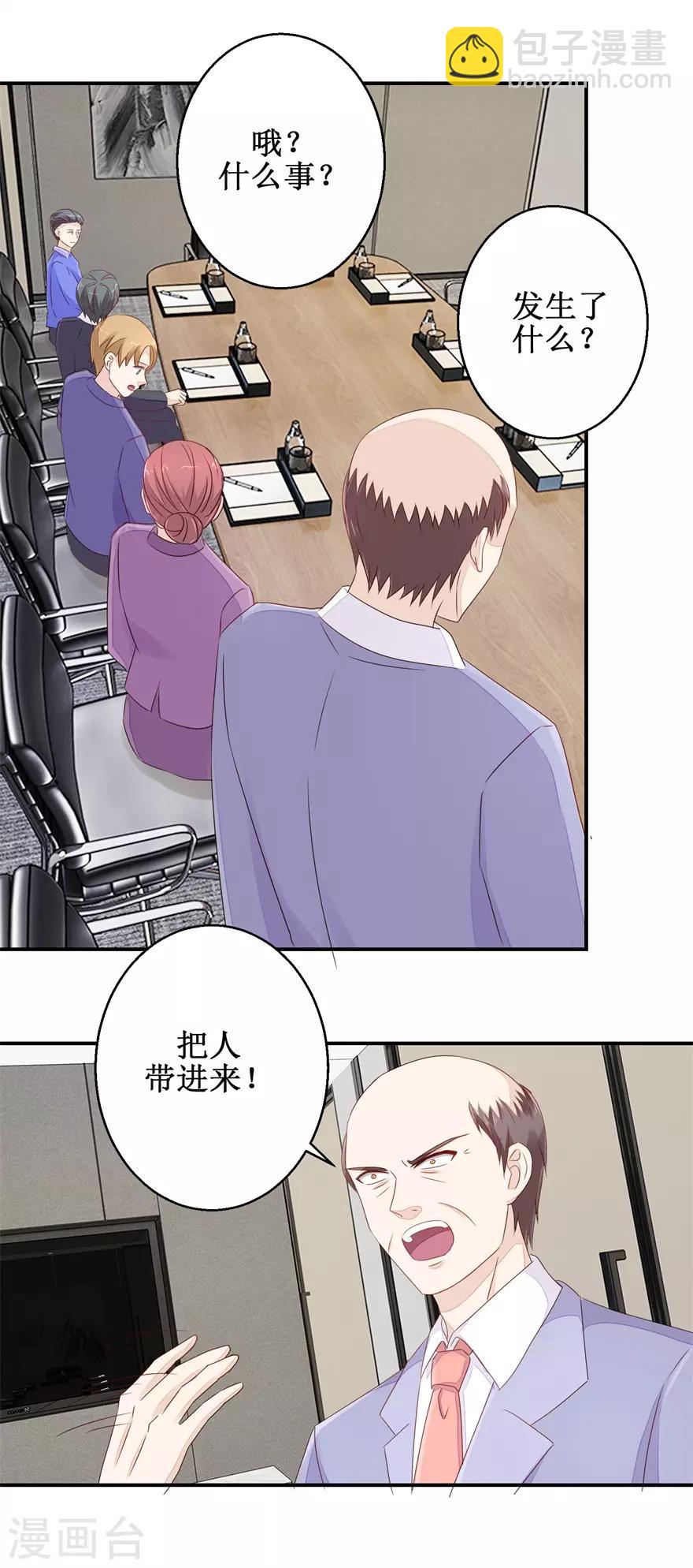 《终极透视眼》第54话 古董丢失 第14页