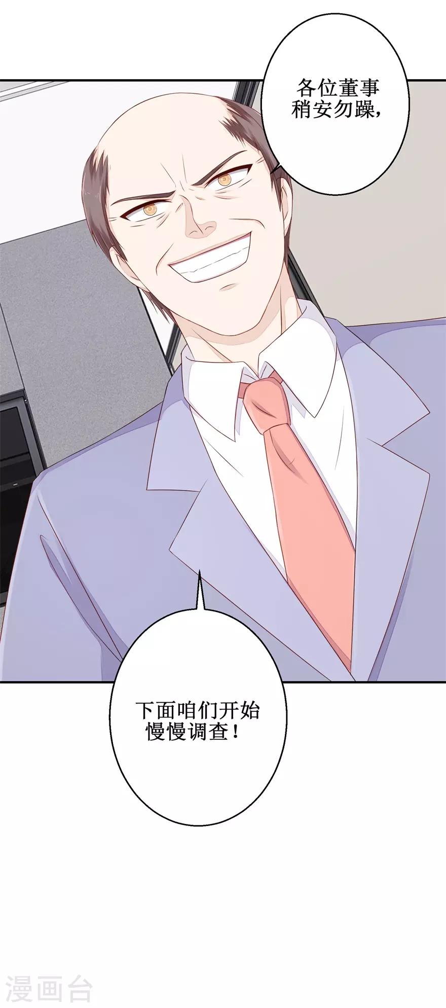 《终极透视眼》第54话 古董丢失 第18页