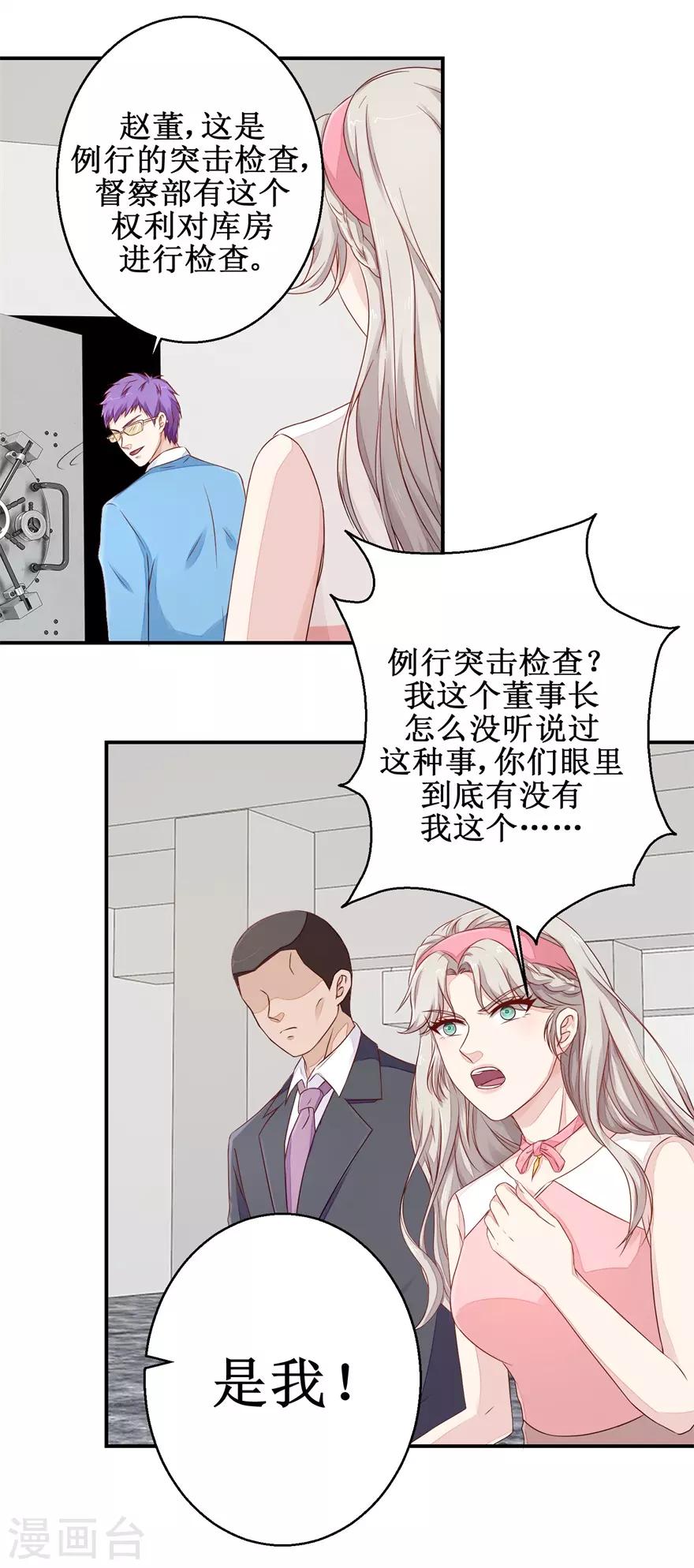 《终极透视眼》第54话 古董丢失 第5页