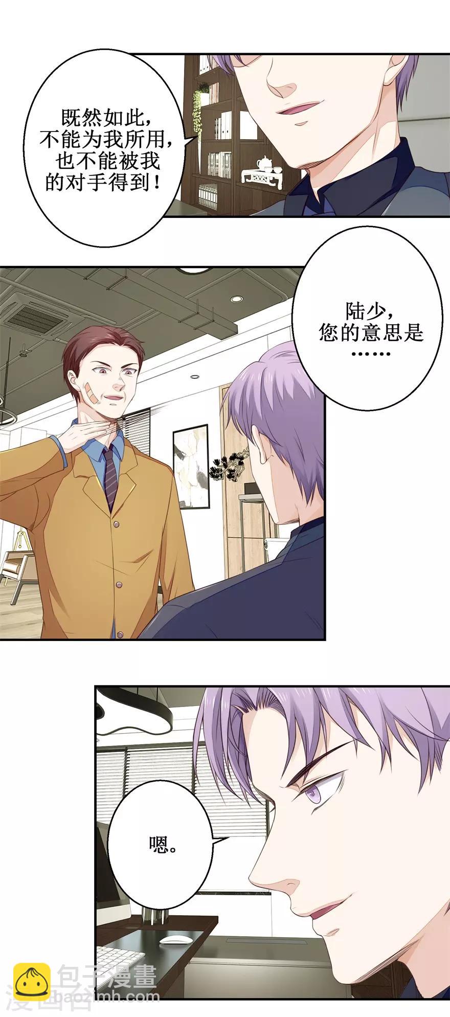 《终极透视眼》第58话 杀手 第10页