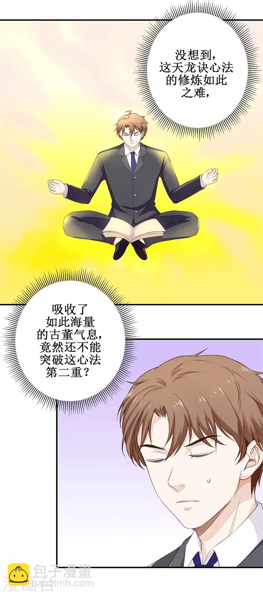 《终极透视眼》第58话 杀手 第13页