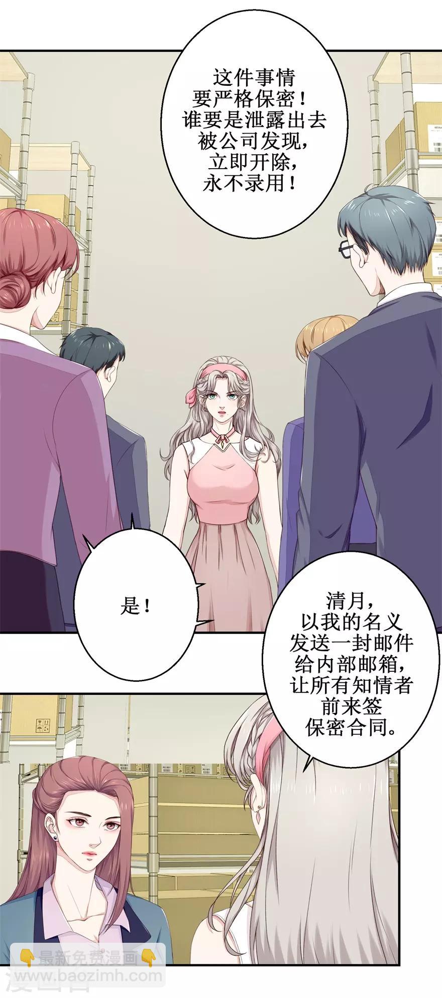 《终极透视眼》第58话 杀手 第2页