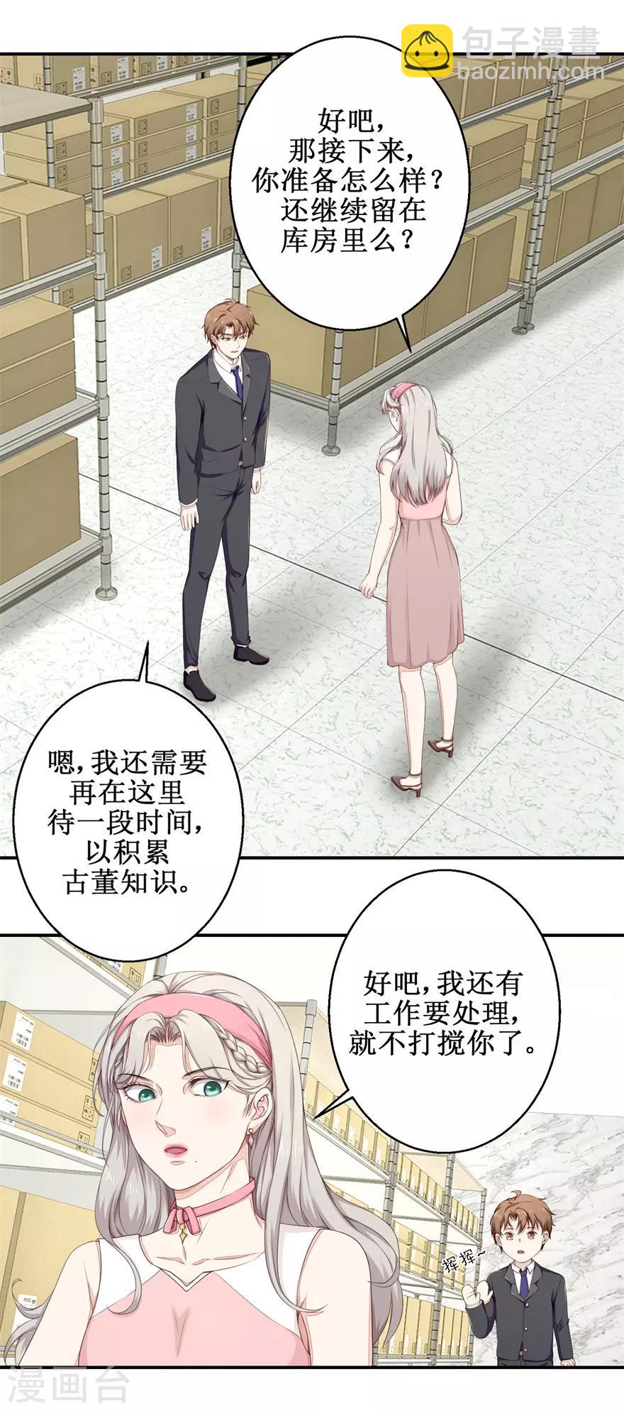 《终极透视眼》第58话 杀手 第5页