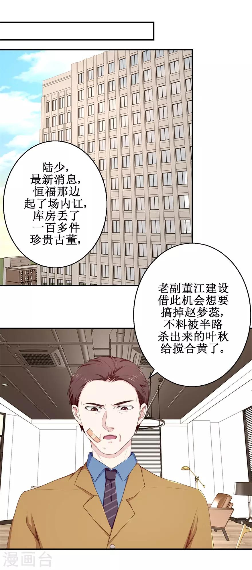 《终极透视眼》第58话 杀手 第7页