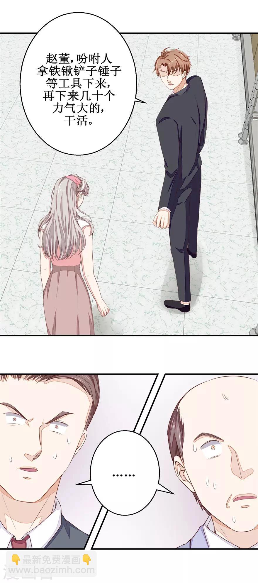 《终极透视眼》第56话 叶秋的还击 第16页