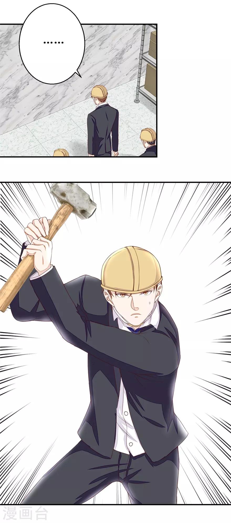 《终极透视眼》第56话 叶秋的还击 第18页