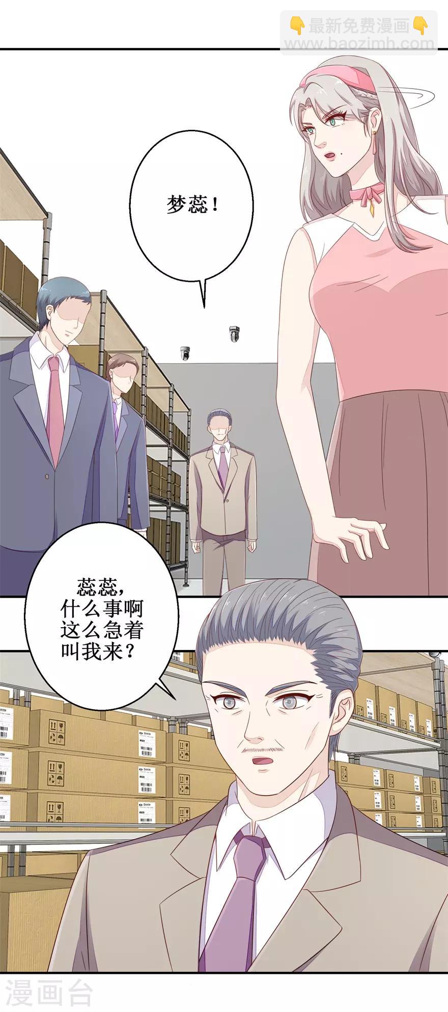 《终极透视眼》第57话 库房暗室 第10页