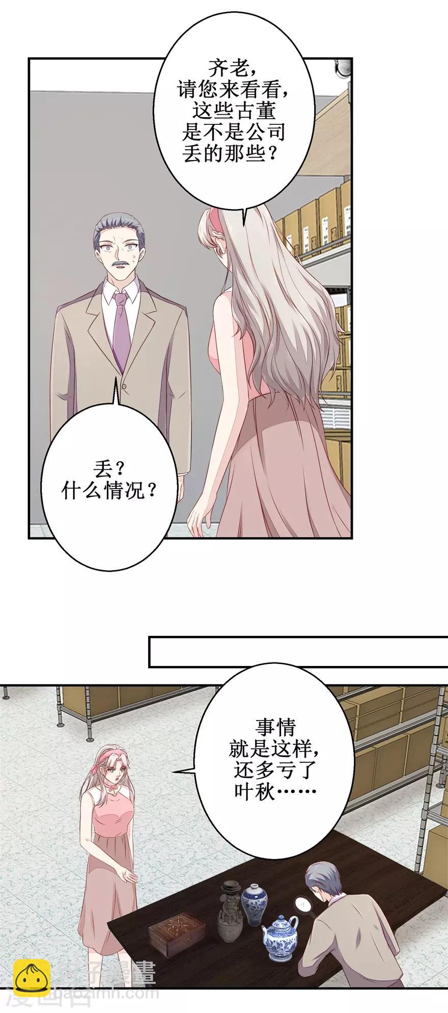 《终极透视眼》第57话 库房暗室 第11页