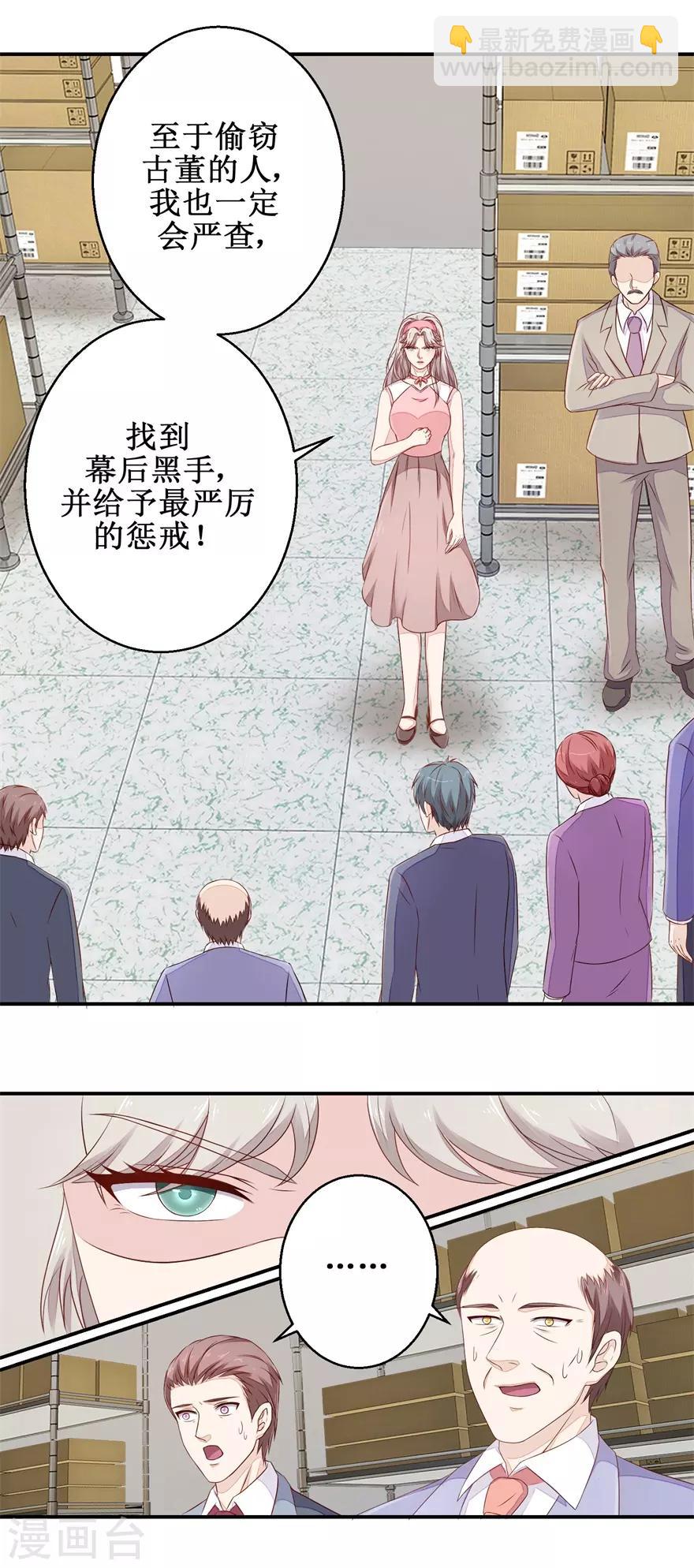 《终极透视眼》第57话 库房暗室 第13页