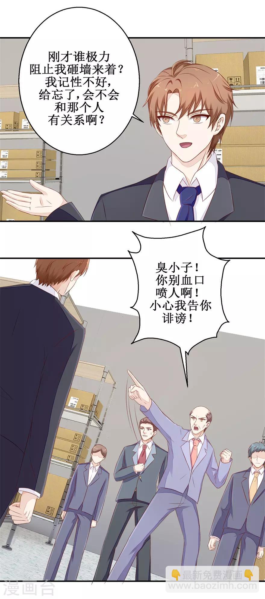 《终极透视眼》第57话 库房暗室 第14页